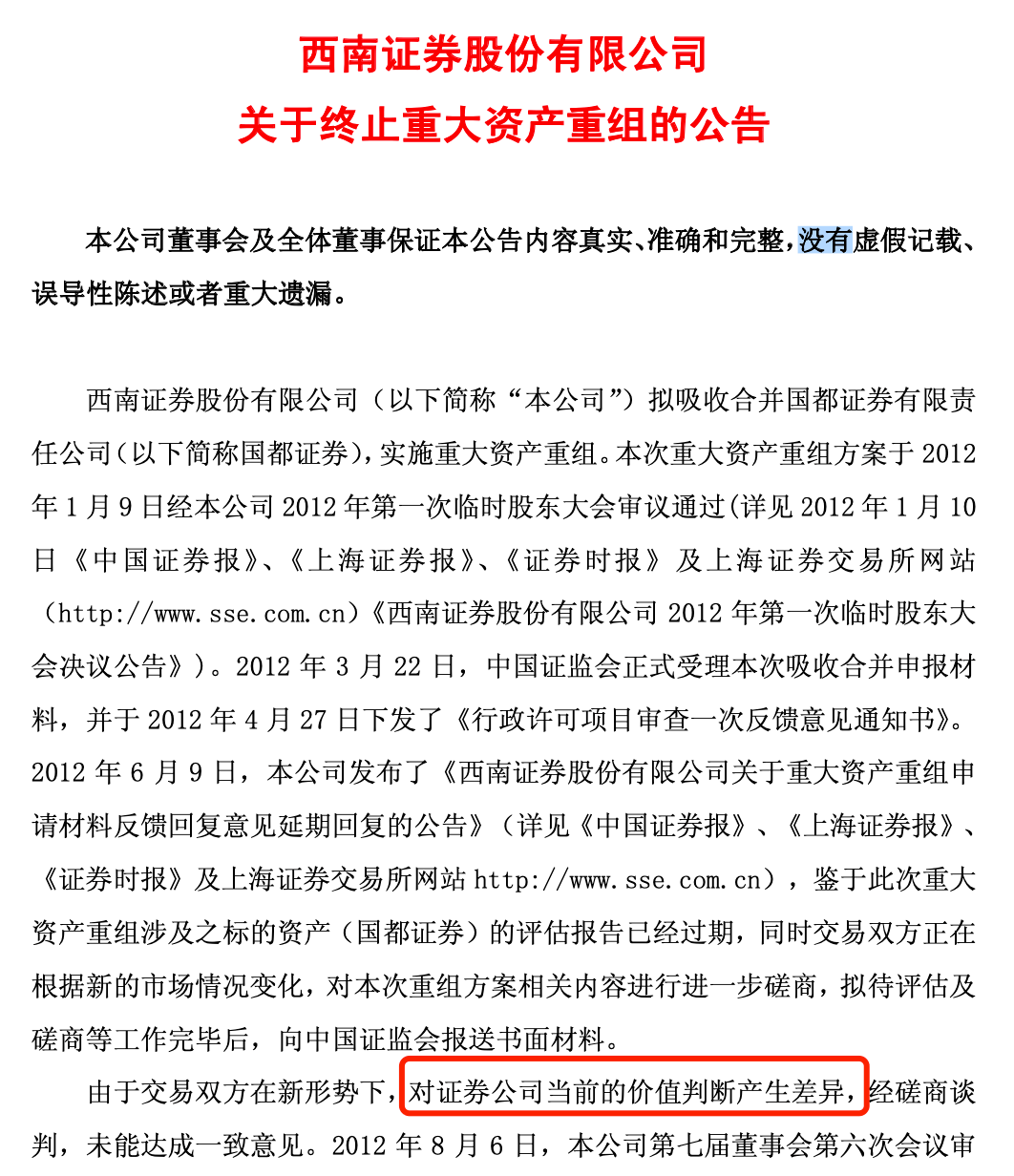 国联国|太巧合？国联国金刚＂分手＂，公司副总就辞职，背后有何关联？夭折真相扑朔迷离，市场继续＂嗑CP＂？