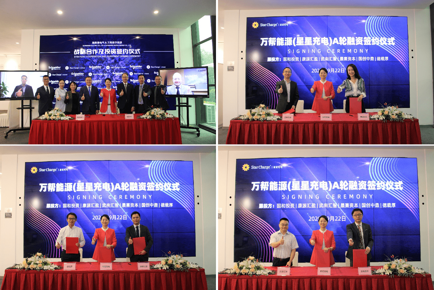 盈利|星星充电释放融资、盈利消息后 “亚洲数字能源独角兽”要上市