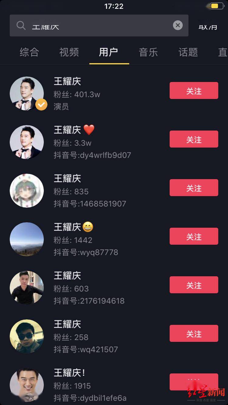 张译|除了“靳东”还有“杨幂”“张译”……高仿明星账号频现短视频平台，该谁管?