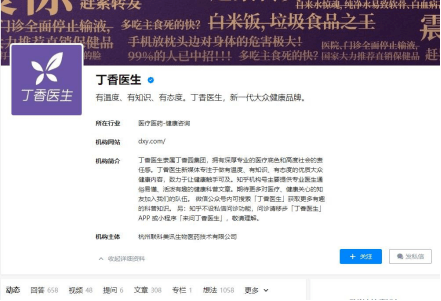 〖杭州顶点财经网络传媒有限公司交服务费靠谱吗?已成功退费!杭州顶点财经网络传媒怎么样〗