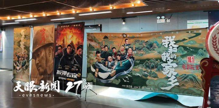近1亿人次走进影院,有的冲着成龙主演的《急先锋,有的喜欢巩俐主演