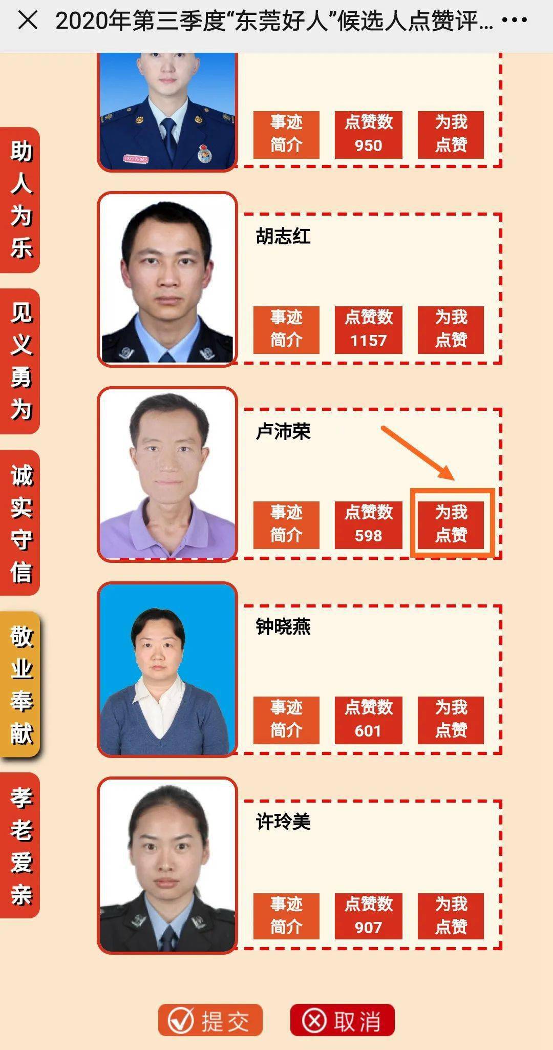 2020年东莞第三季度g_东莞2020年房价地图(2)