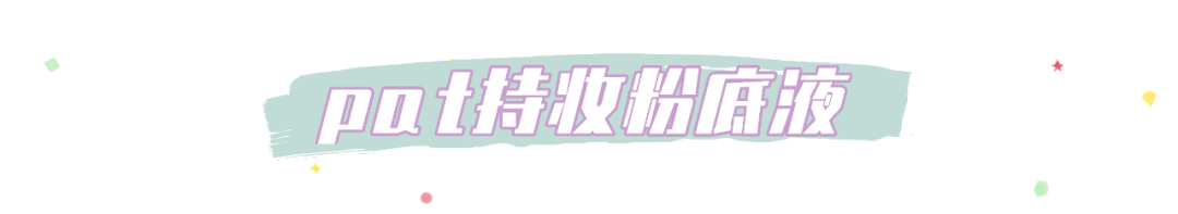 自然光|12款秋冬粉底｜就想通过实测帮你找到最适合你的…