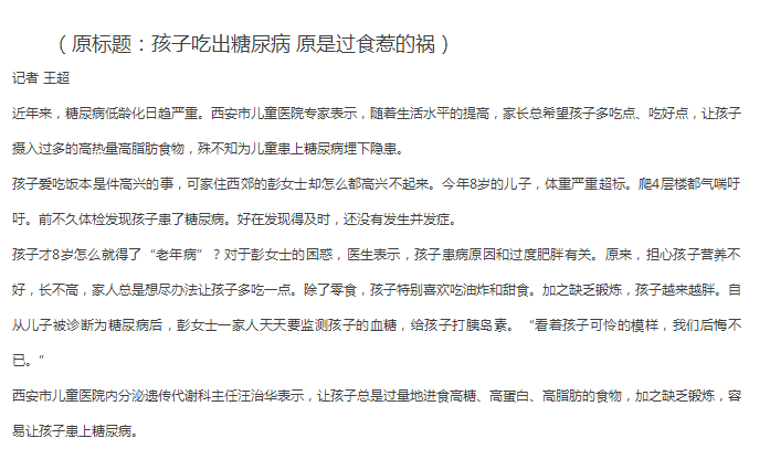 孩子|这六种零食已被儿科医生列入“黑名单”! 孩子想吃家长千万别纵容...