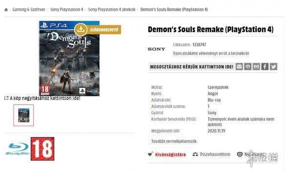 没有PS5也能玩了！《恶魔之魂：重制版》PS4版上架