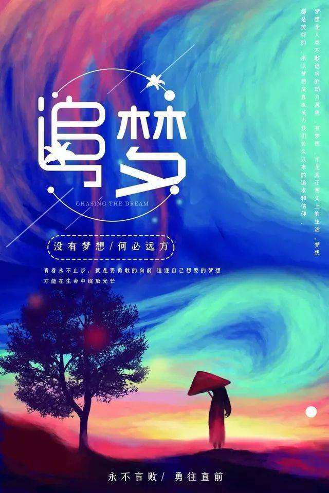 人生最重要的不是努力而是方向 cb319cf46c494bb09d8df833d182c591.jpeg