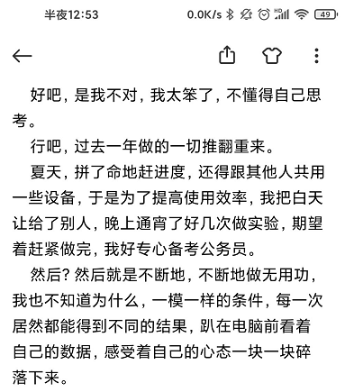 延毕|大连理工大学一研究生疑因延毕自杀 好友悼念：他是一个做事认真努力的人