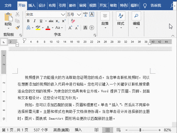 【word教程】_文档