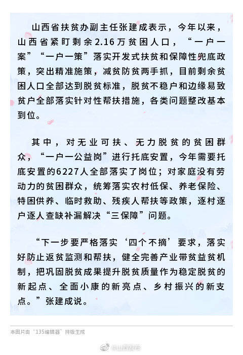 贫困人口标准2021_2021贫困人口图片