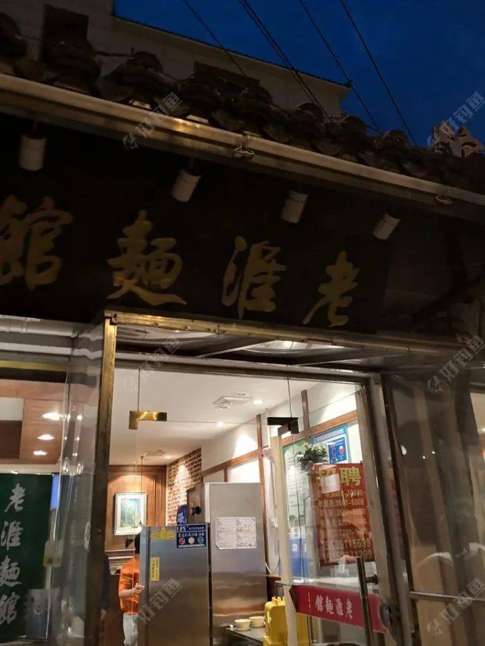 该店是淮安市城区内少有几家24小时营业的饭店,是一个老店,很多喜欢夜