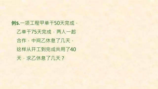 犯错|最常犯错的7种典型应用题+解析！小学数学