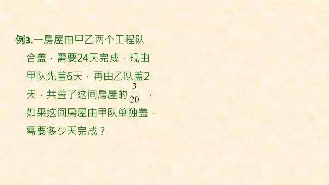 犯错|最常犯错的7种典型应用题+解析！小学数学