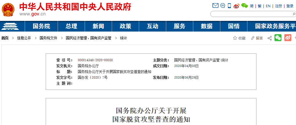 汉阴人口_2019年汉阴城区中小学新生入学启用扫码登记,详细流程看这里(2)