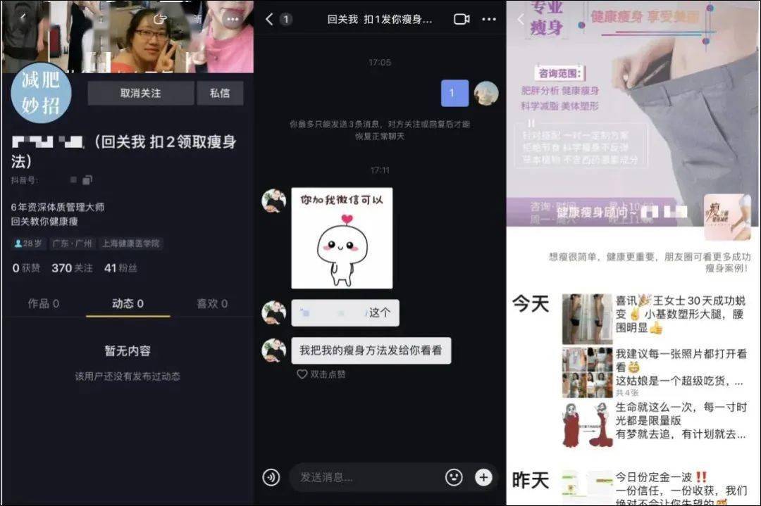 盘点|除了“假靳东”，我们盘点了5种“短视频骗流”方式……