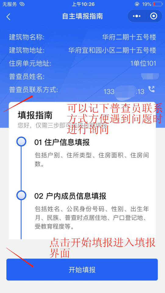 人口信息调查_四川人的消费调查报告来了 泄露个人信息最闹心(3)