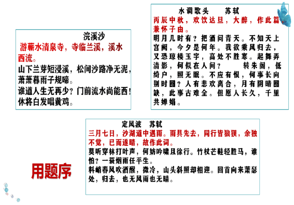 什么序成语_成语故事图片(2)