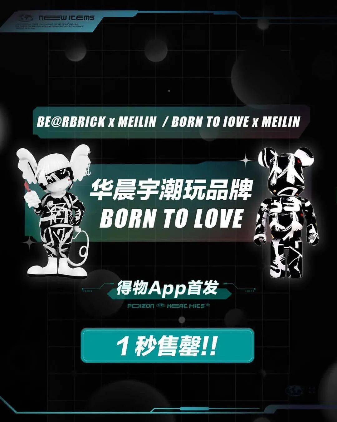 华晨宇|陈伟霆“入职”，华晨宇等明星入驻，得物App究竟有什么魅力？