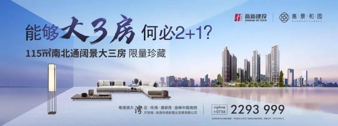 珠海2020上半年gdp_2020年上半年珠海经济运行情况分析:GDP同比下降2.5%(2)