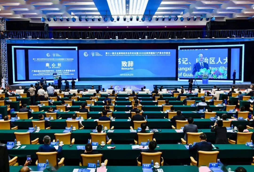 2020年北部湾经济总量_经济发展图片