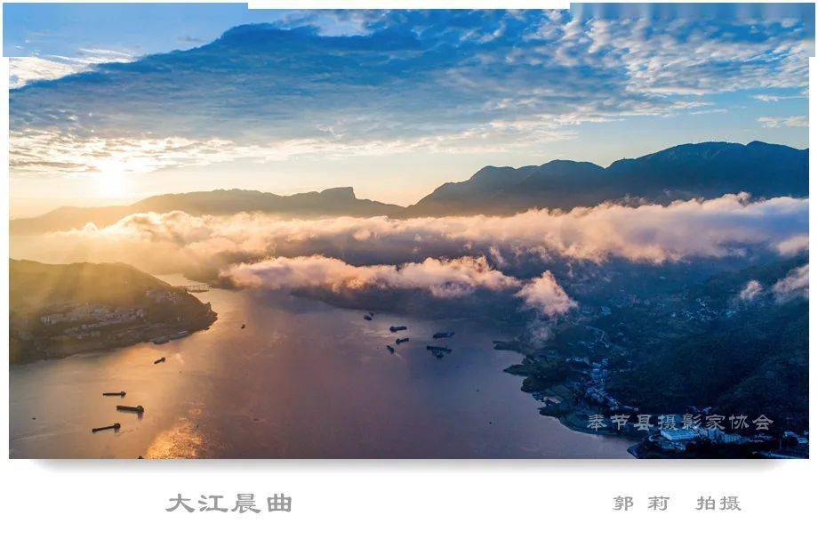 航拍奉节61诗意夔州摄影作品选