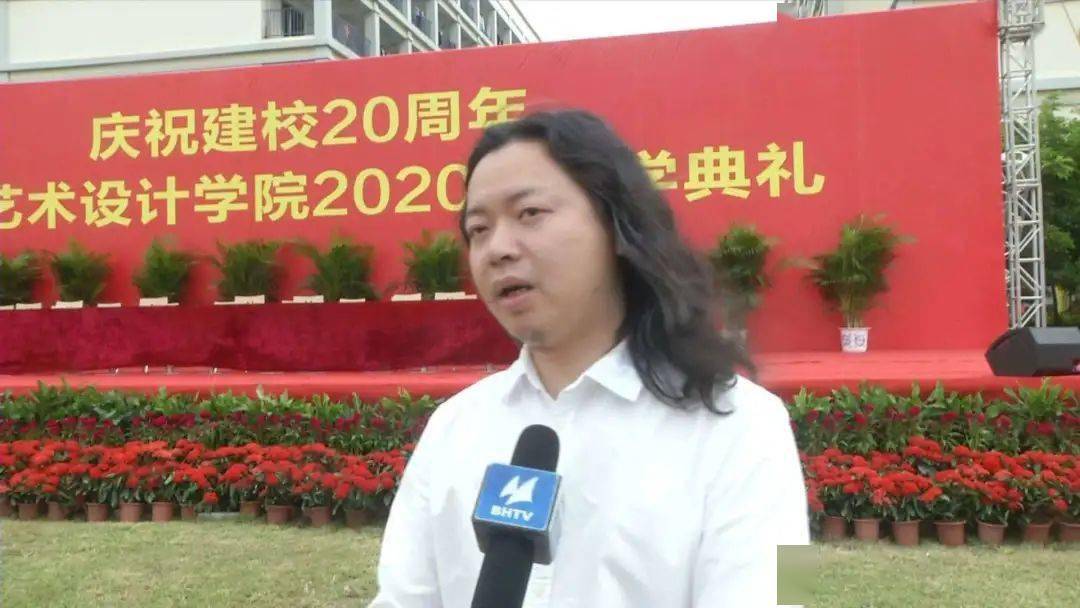 北海艺术设计学院举行庆祝建校20周年暨2020年开学典礼
