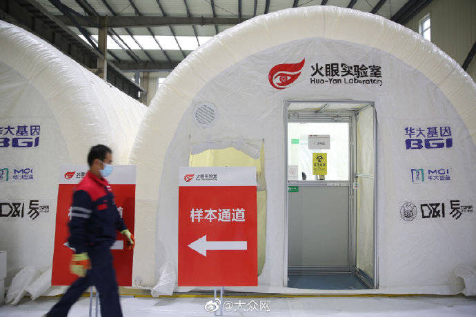 火眼|日检测40万份，青岛“火眼”实验室投入使用