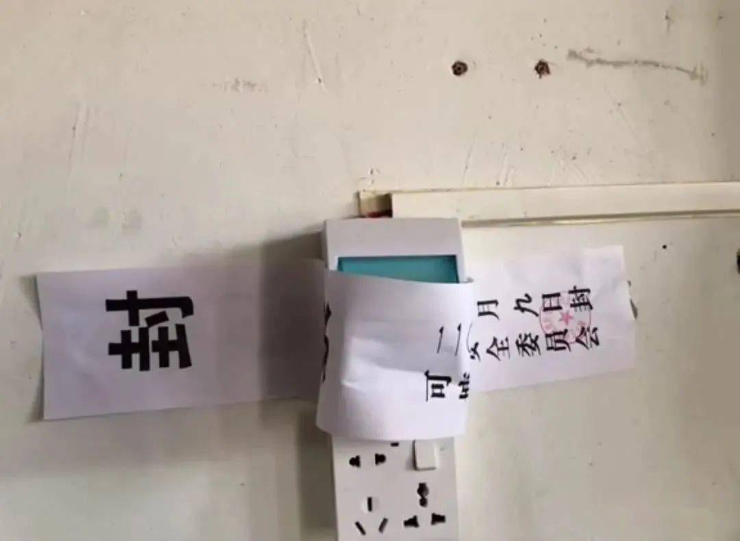 海丰有厂房因这事被贴上封条