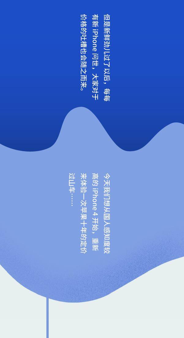 iPhone|iPhone价格坐完十年过山车，而我，还是只能看看