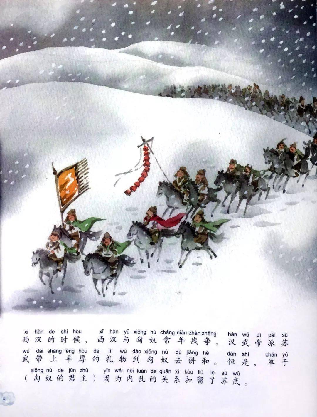 带羊字的诗词 fbeb4702c2ac4ee1be94e30f874d8e6f.jpeg
