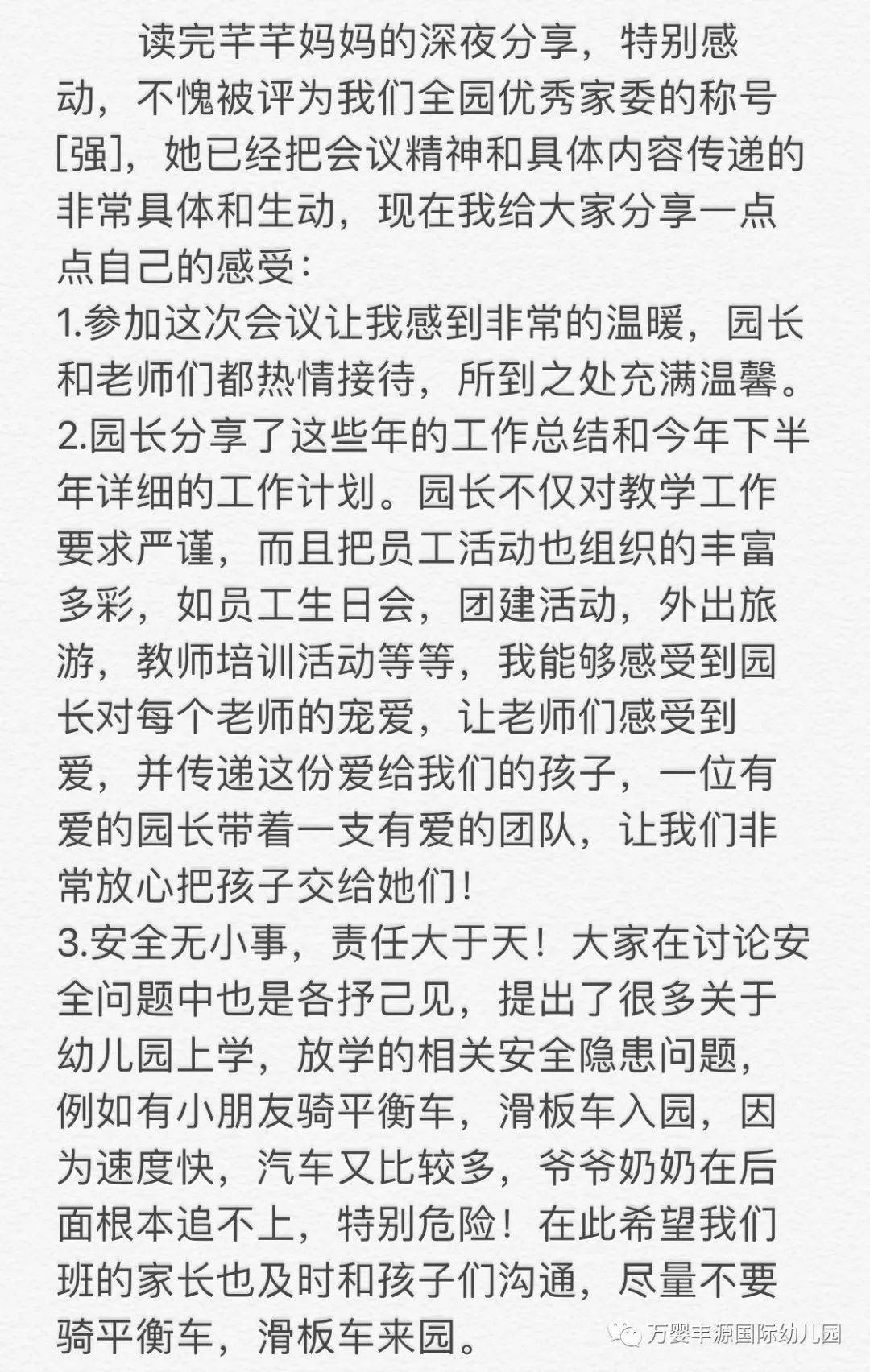 三年二班简谱_三年二班麻球图片(3)