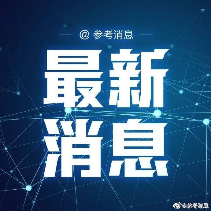 美媒忍不住说了实话：美制裁蚂蚁仅有象征意义