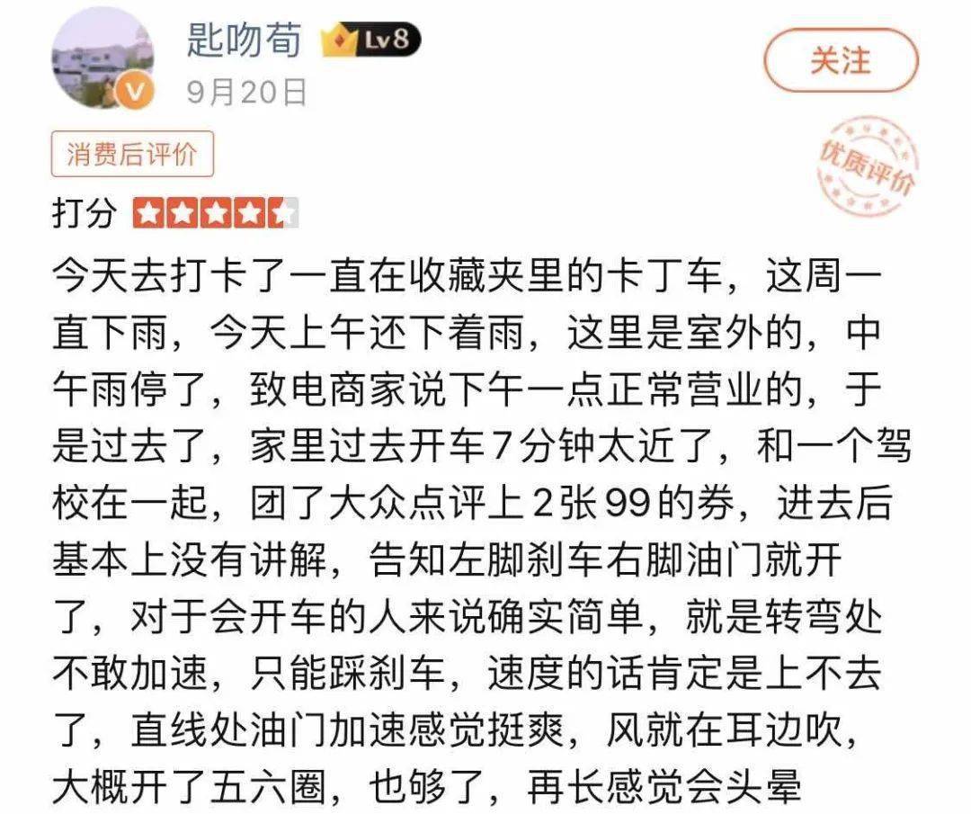 新体验|周四空间|花式团建新体验，现实版跑跑卡丁车！