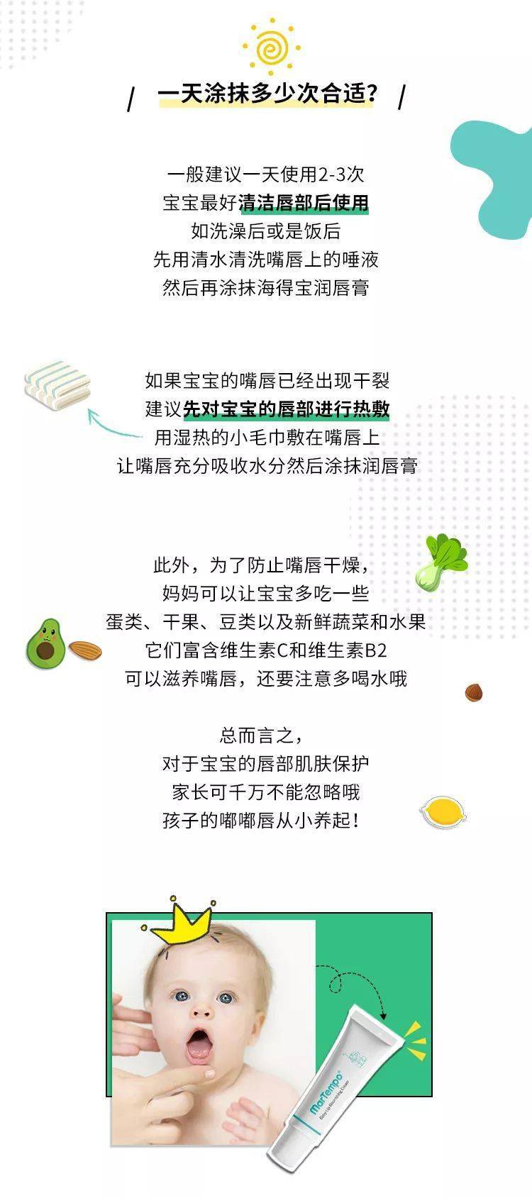 唇膏|滋润又安全！儿科医生强烈推荐的唇膏！宝宝专用＋妈妈日常滋养修复