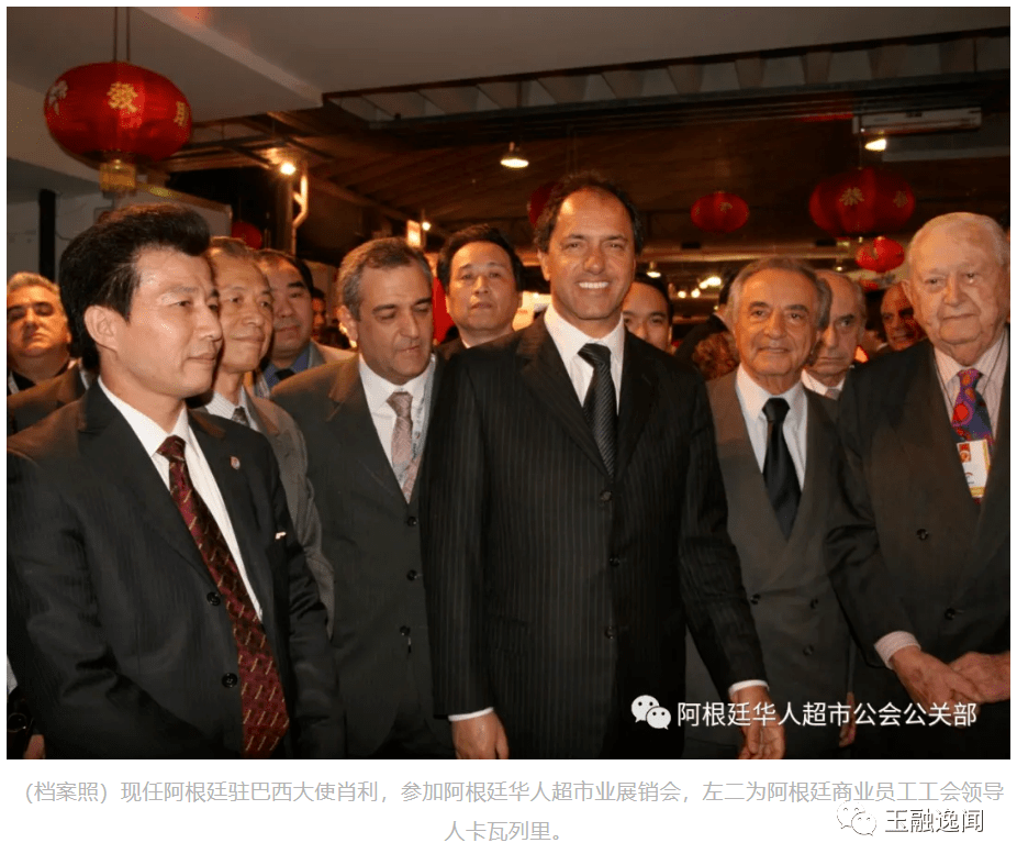 【福清头条】阿根廷驻华大使在福清访问华人超市公会陈大明主席