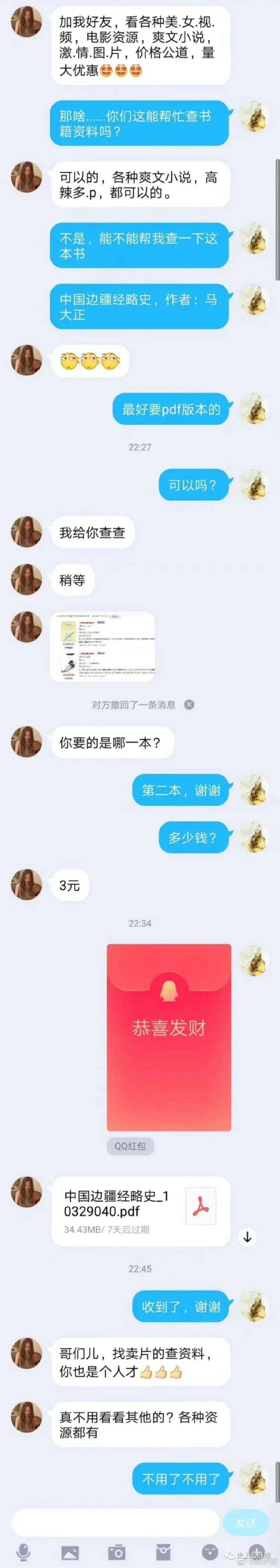 笑掉大牙现在卖yellow片的人都这么专业吗哈哈哈哈哈哈哈属实令人心动