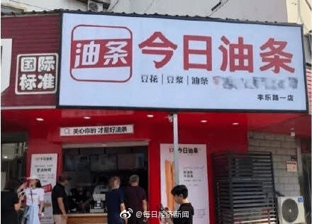 油条|商标极相似，“今日油条”被今日头条告了！老板回应：我是头条的忠实用户