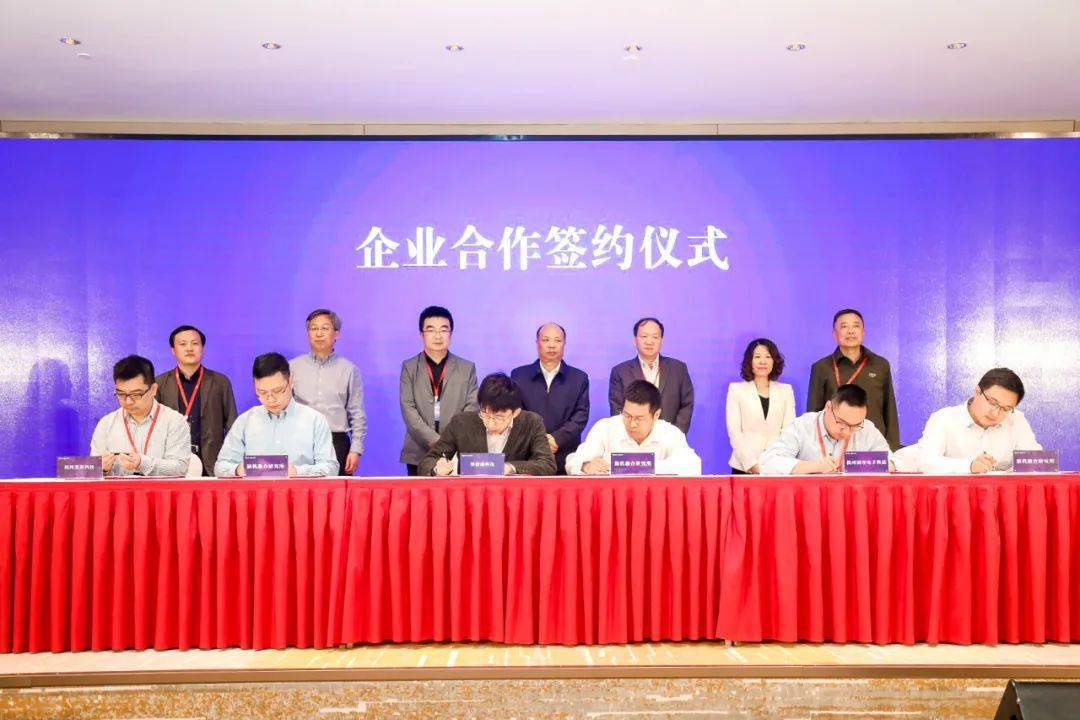 2020脑机融合阳澄湖秋季峰会在相城举行