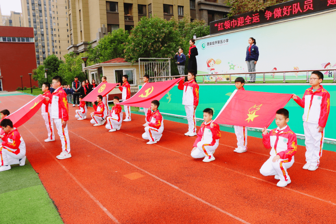 中国少年先锋队建队日到来之际,我校以此为契机,开展了"红领巾迎全运