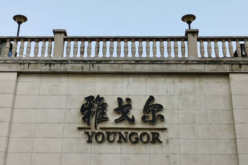 抛售宁波银行获利22亿，男装龙头雅戈尔高调回归