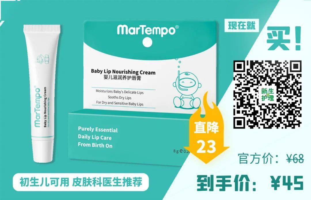 唇膏|滋润又安全！儿科医生强烈推荐的唇膏！宝宝专用＋妈妈日常滋养修复