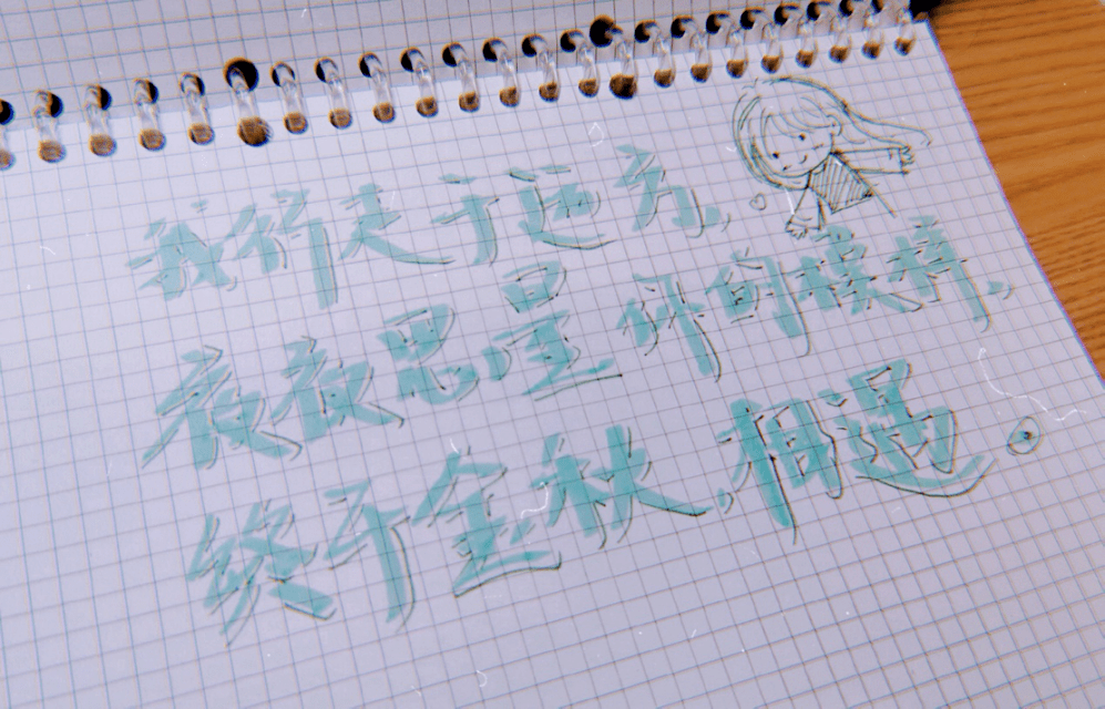 深情表白,生苑学子三行情书祝母校生日快乐!