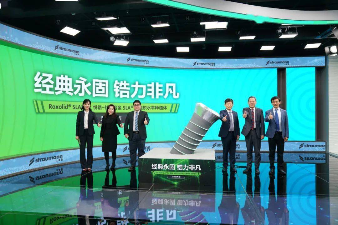 当经典植体与钛锆相遇 | 士卓曼新品悦锆-钛锆合金sla