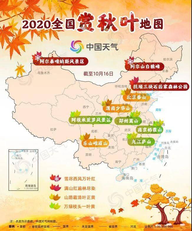 全国赏秋叶地图出炉！