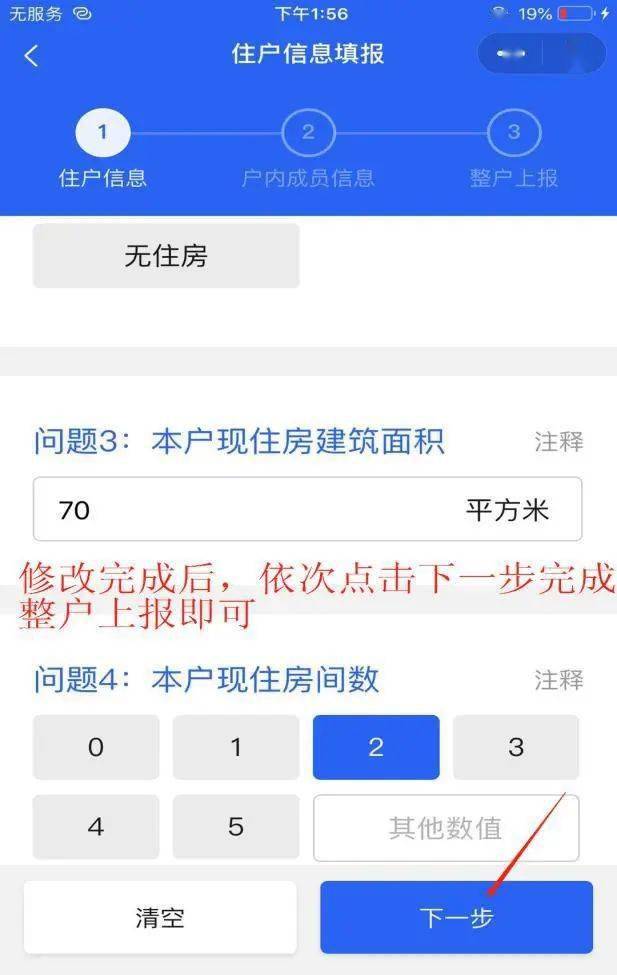 人口普查怎么用手机登录_人口普查手机壁纸(2)