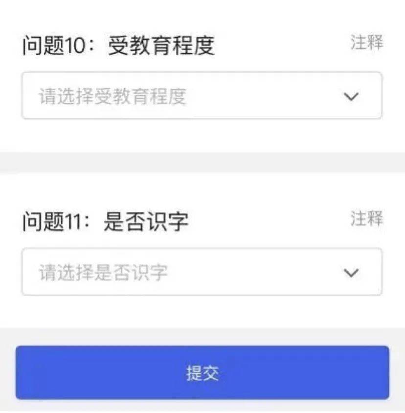 第七次人口普查快记表_第七次人口普查长表