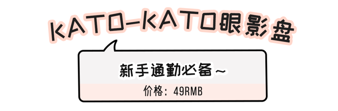 彩妆|100块搞定全脸彩妆？打工人都给我收藏！