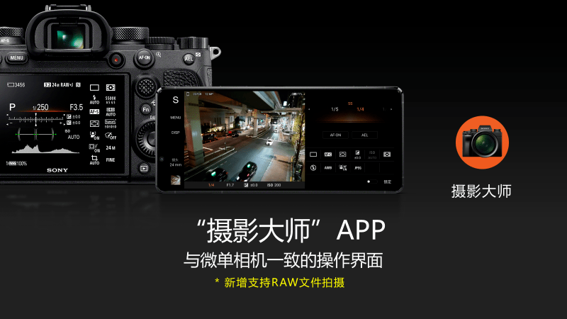 索尼|源自索尼微单相机技术，索尼Xperia 1 II和Xperia 5 II正式发布