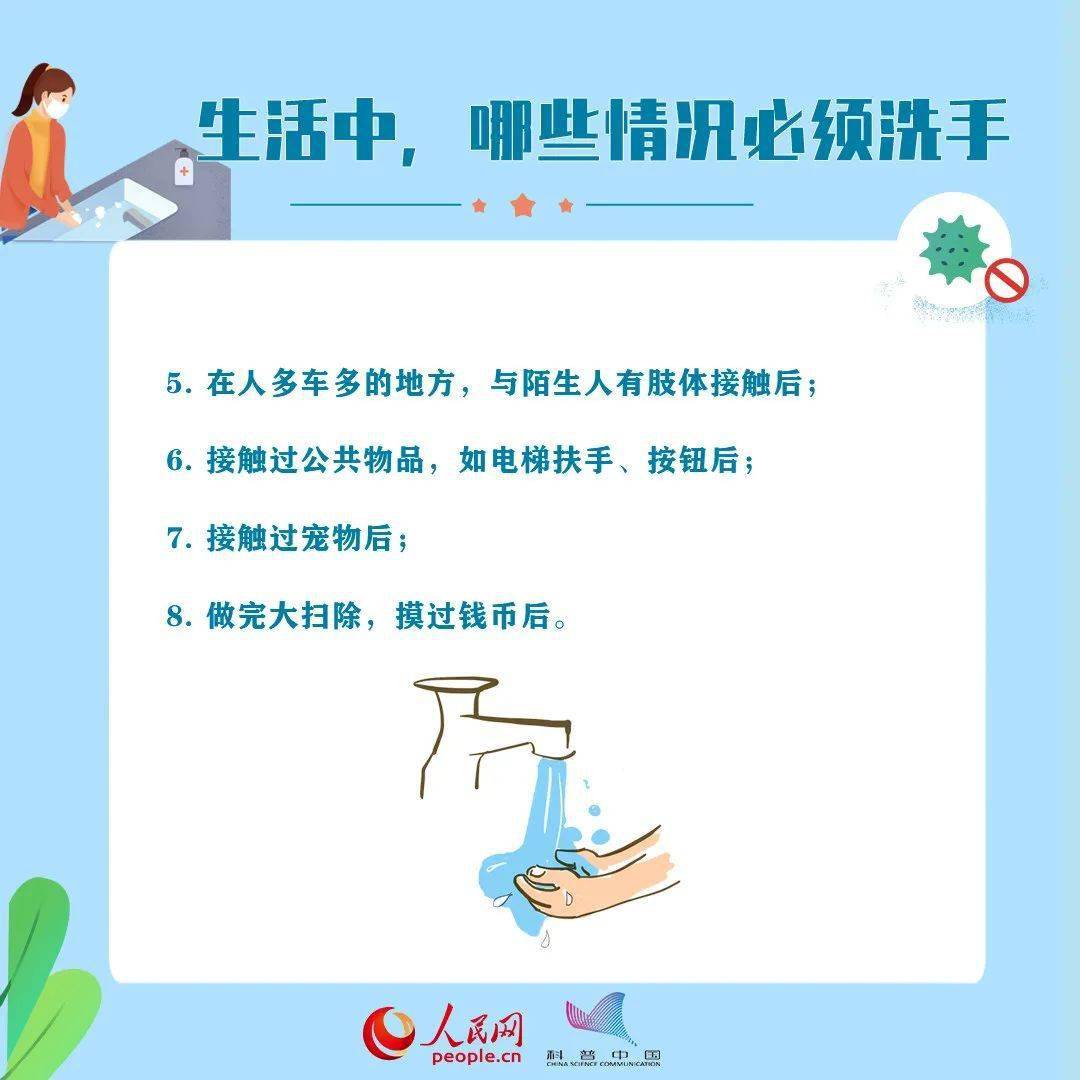 这些情况必须洗手