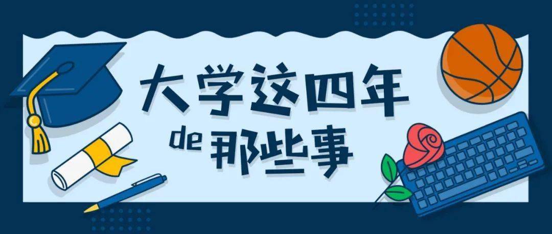 送孩子上大学文案简短 dbcda6c25a414db4b6345bc8f15facf0.jpeg