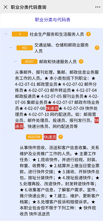 猪人口普查类小说